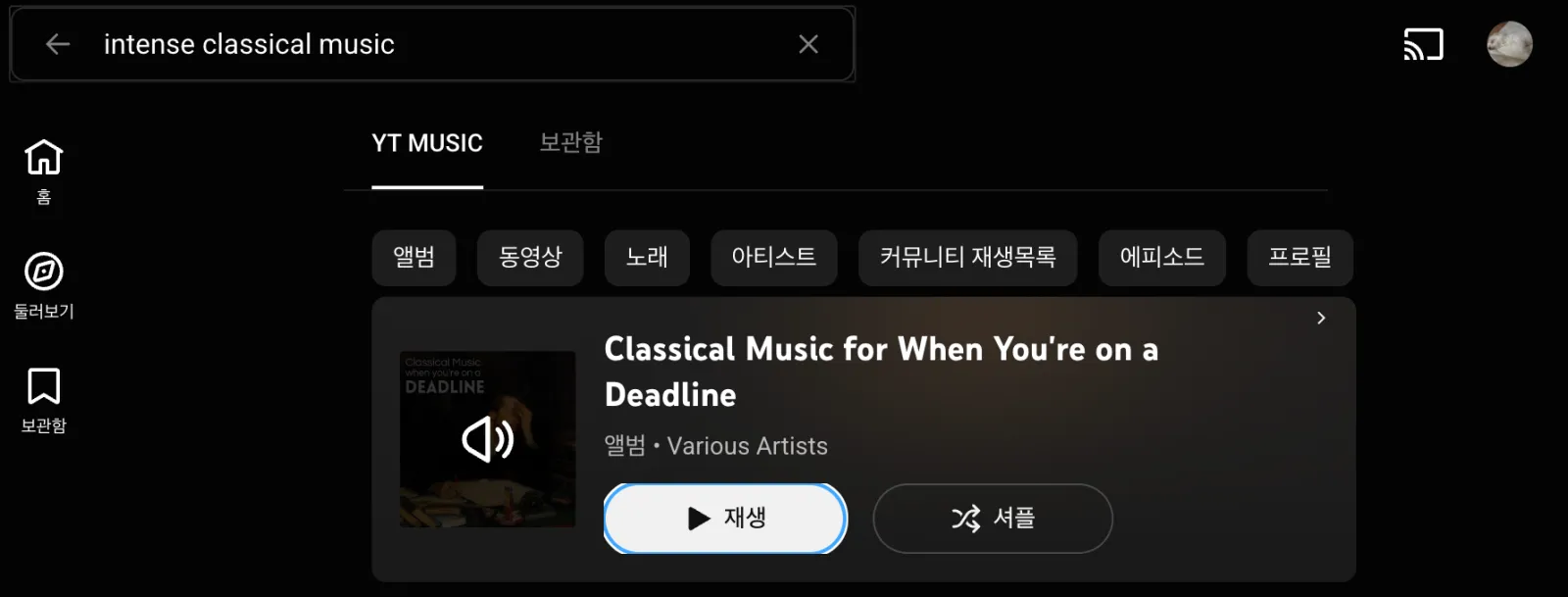youtube music search result